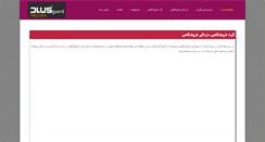 Desktop Screenshot of eimenavijeh.com