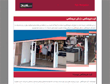 Tablet Screenshot of eimenavijeh.com